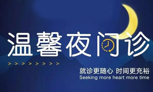 东莞爱夫医院